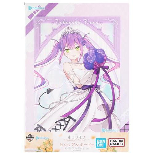 一番くじ ホロライブ ?Wedding Style? ビジュアルボード賞 ビジュアル