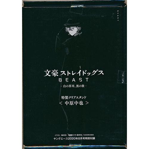 文豪ストレイドッグス BEAST-白の芥川、黒の敦- 特製クリアスタンド