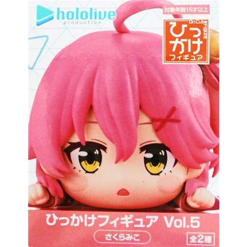 ホロライブ ひっかけフィギュア Vol 5 さくらみこ Vol 8 白上フブキ
