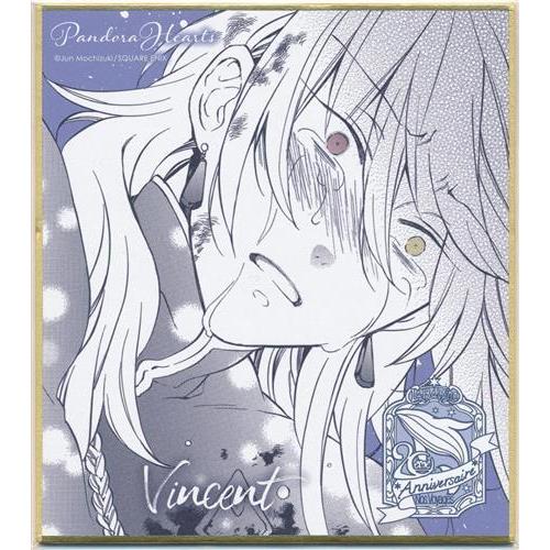 e-STOREくじ 望月淳 画業20周年記念企画 PandoraHearts×ヴァニタスの