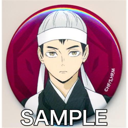 ハイキュー 稲荷崎高校 北信介 和服 缶バッジ30点 ハイキュー 稲荷崎