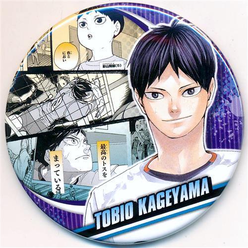 ハイキュー 影山飛雄 缶バッジ ちょこっとくじ ハイキュー ちょこっと
