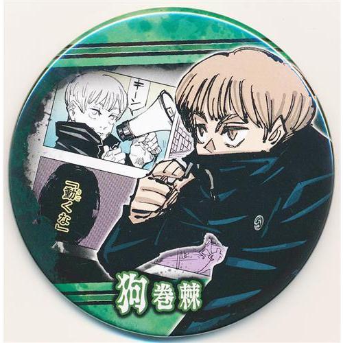 呪術廻戦 コレクション缶バッジ 