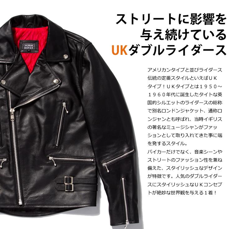 Horn Works 本革 UKダブルライダースジャケット メンズ ホーンワークス