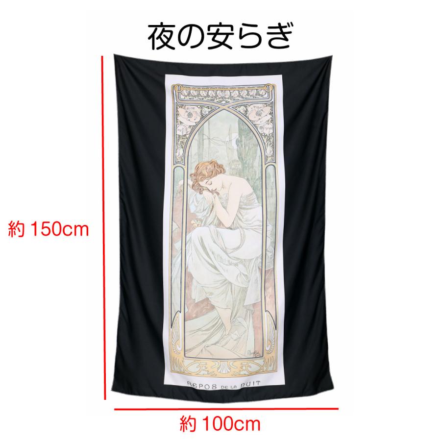 アルフォンス・ミュシャ 連作 四つの時の流れ 朝の目覚め 昼の輝き