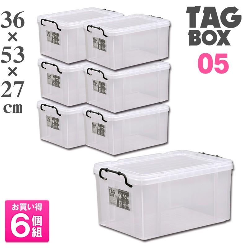 伸和（SHINWA） 6個セット 収納ボックス フタ付き プラスチック製 頑丈