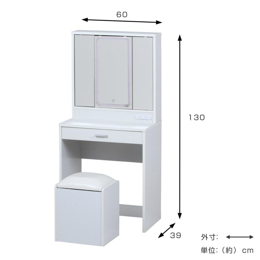 三面鏡ドレッサー 幅60cm 鏡裏収納・ライト付き 三面鏡ドレッサー 幅