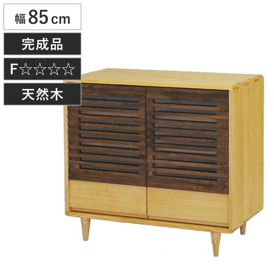 新春セール】ルーバーキャビネット 幅85cm 木製 リビングボード 隠せる