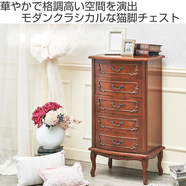 アンティーク家具 チェスト タンス 猫脚 ルーマニア製 1997年製