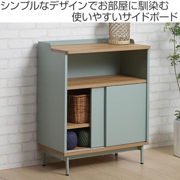 サイドボード キャビネット 北欧風 シンプル RURIK 幅65cm （ リビング