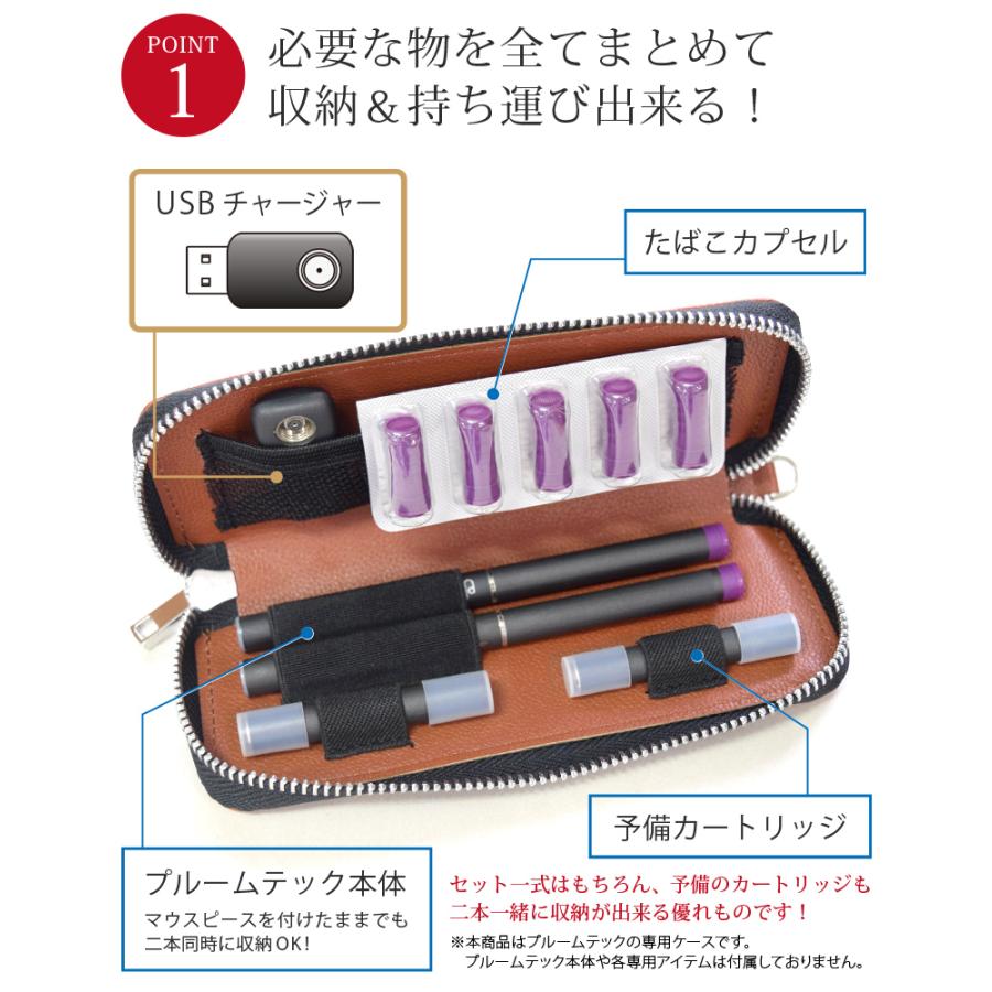 新発売】Ploom Tech ケース プルームテック ploomtech プルーム テック