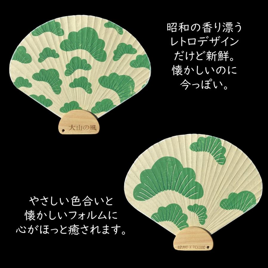 昭和レトロ 萌える 団扇 大山の風 松 職人手作り 竹骨 檜の香り 伝統