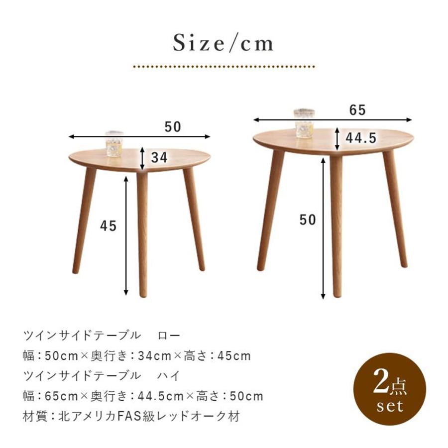 ネストテーブル おしゃれ RO 北欧デザイン ツインサイドテーブル 木製