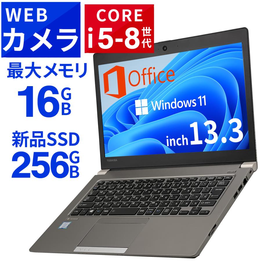 dynabook R ノートパソコン Windows11 中古パソコン 東芝 R63 中古