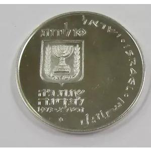 1973 イスラエル 10 リロート シルバー BU 25 周年記念コイン KM