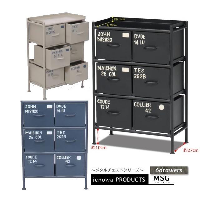 マルヨシ民芸家具 4段 6杯 チェスト 引き出し 電話台 キャビネット