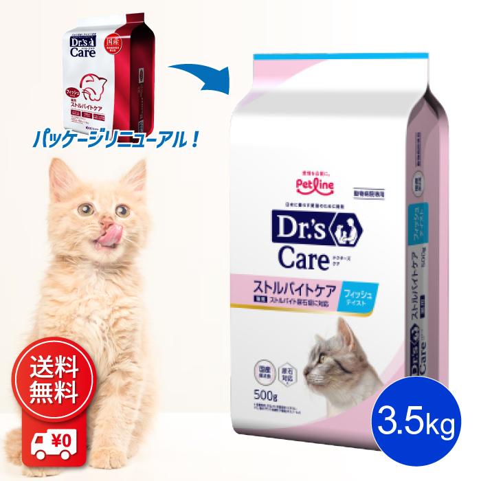ドクターズケア 猫用 ストルバイトケア フィッシュテイスト 3.5kg 療法
