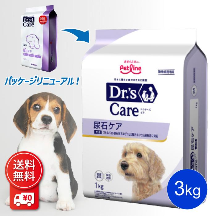ドクターズケア 犬 尿石ケア 3kg 療法食 ドクターズ : 生活の森 - 通販