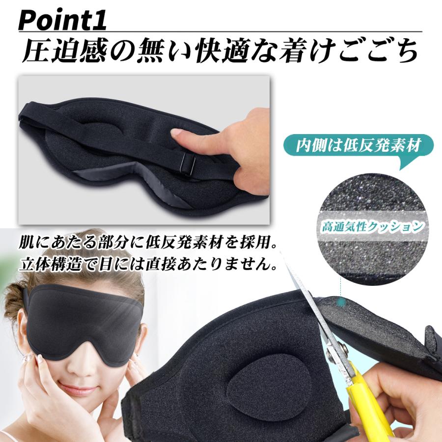 アイマスク 睡眠 遮光 シルク 快眠グッズ 立体型 3D 眼精疲労 仮眠