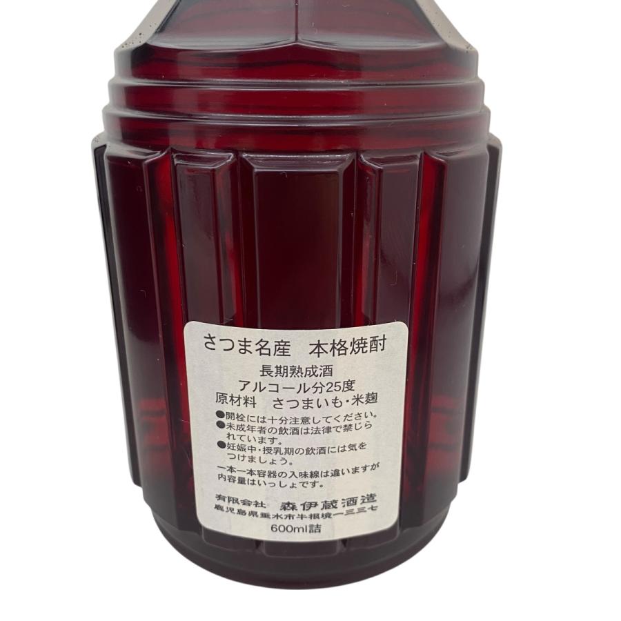 楽酔喜酒 森伊蔵 【福岡県内発送限定】森伊蔵 楽酔喜酔 1997 600ml 25