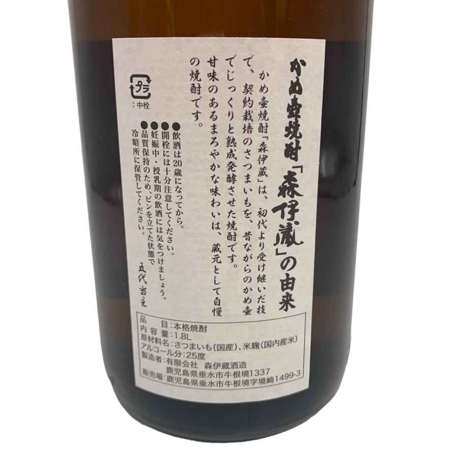 森伊蔵 【福岡県内発送限定】本格焼酎 1800ml 25度 一升瓶 かめ壺焼酎