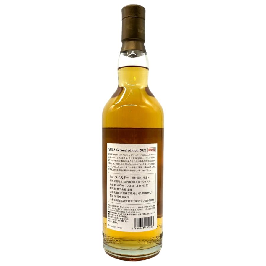 未開栓 遊佐蒸溜所 セカンド エディション 2022 限定品 シングルモルト