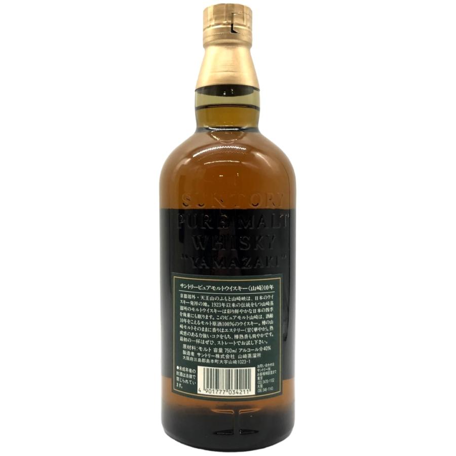 サントリー シングルモルトウイスキー 山崎 【福岡県発送限定
