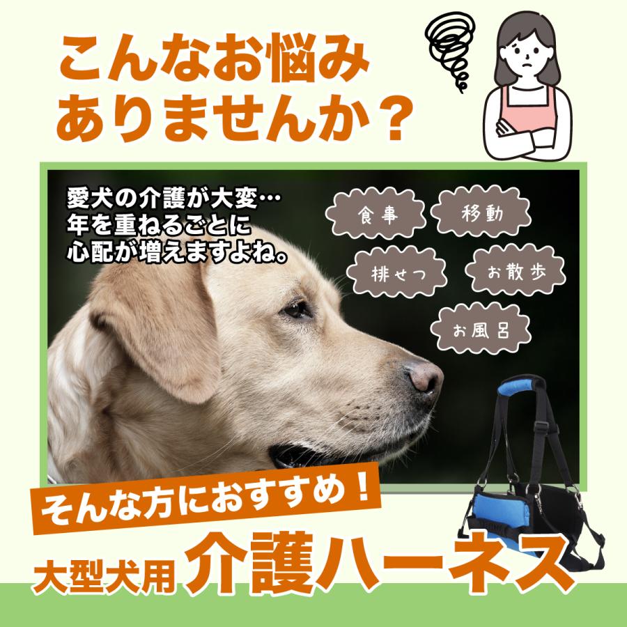 犬 介護 ハーネス 介護服 介護用ハーネス 超大型犬 大型犬 中型犬 歩行
