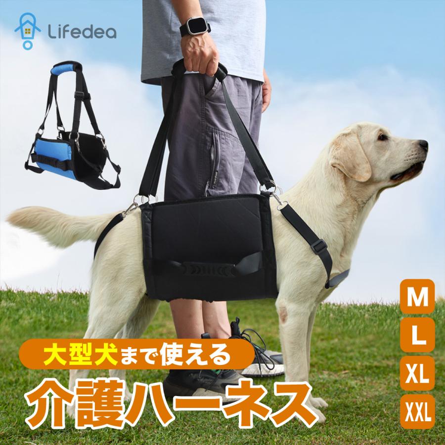 犬 介護 ハーネス 介護服 介護用ハーネス 超大型犬 大型犬 中型犬 歩行