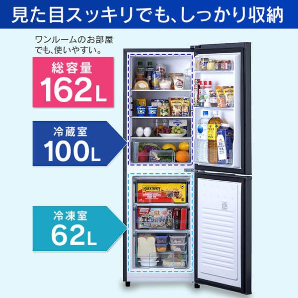配達可【冷蔵庫】【アイリスオーヤマ】162L 2020年製☆6ヶ月保証