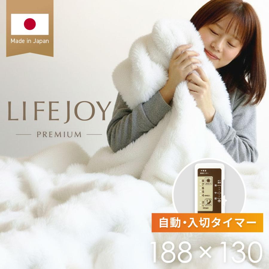 ライフジョイ（LIFEJOY） 【公式】ライフジョイ 日本製 自動ON