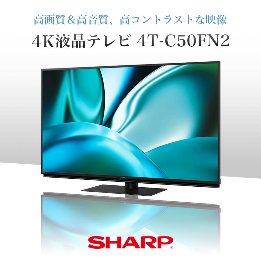 シャープ SHARP AQUOS 50型 液晶テレビ