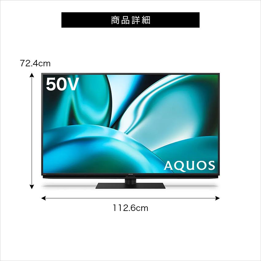 週末限定値下げ！新品 50型 SHARP AQUOS 4K テレビ
