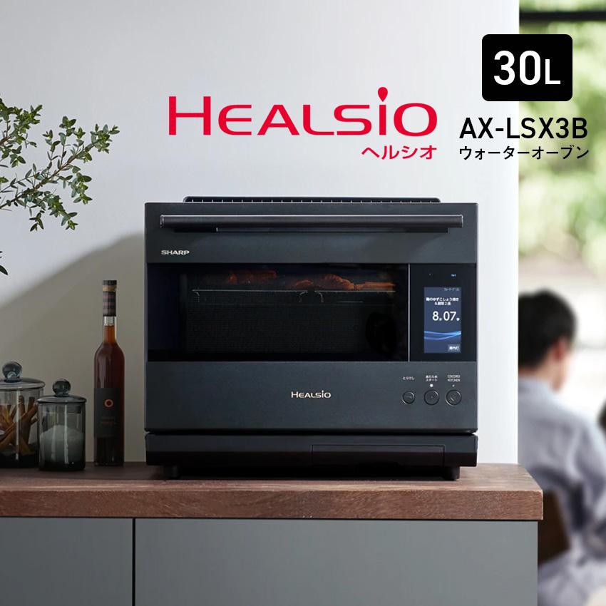 くっすん SHARP HEALSIO オーブンレンジ SHARP☆ヘルシオ☆ウォーター