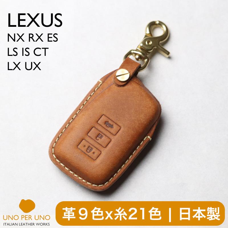 レクサス NX RX ES LS IS CT LX UX スマートキーケース 本革 キー