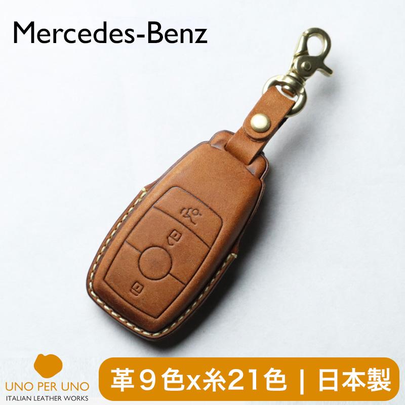 TSUNOPPI Mercedes-Benz キーケース ベンツ スマートキーケース