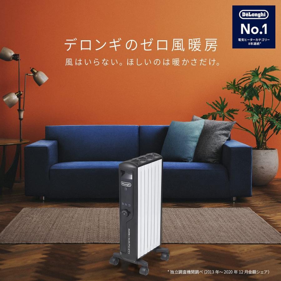 デロンギ（DeLonghi） マルチダイナミックヒーター ゼロ風暖房 6~8畳用