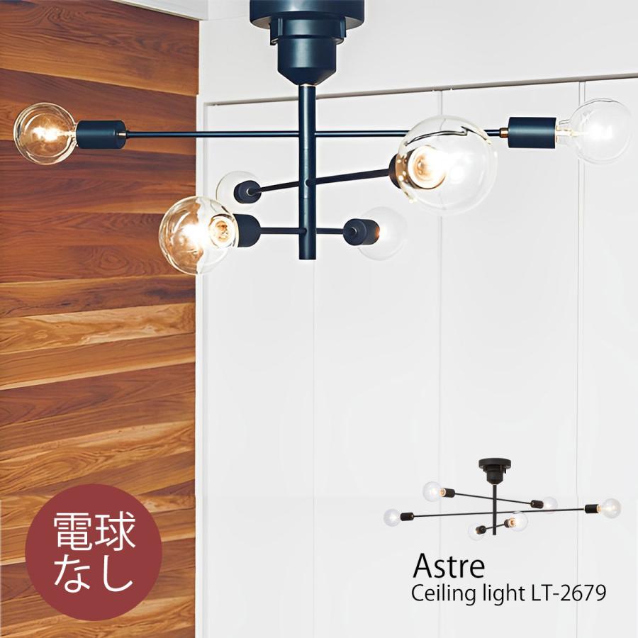 INTERFORM（インターフォルム） シーリングライト おしゃれ 北欧 電球