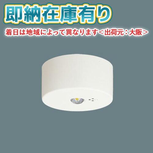 Panasonic（パナソニック） [法人限定][即納在庫有り] NNFB93005C 天井