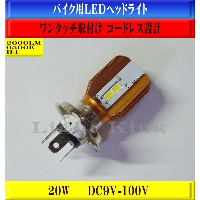 LEDライト 冷却ファン付き 40cm LED ヘッドライト ポン付 H4 冷却