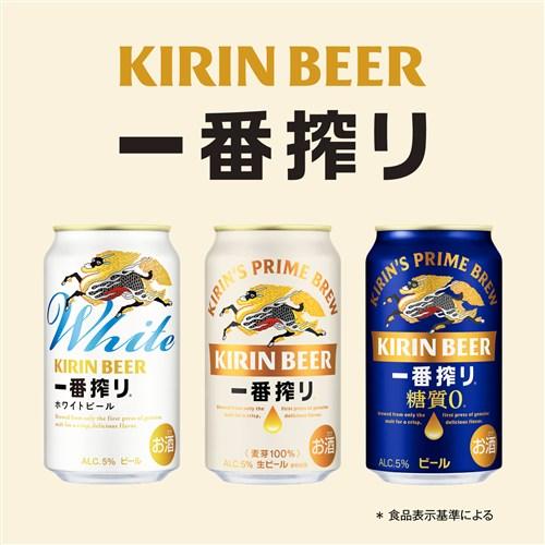 キリン 一番搾り生ビール 500ml 2箱セット（計48缶）01 2ケースセット