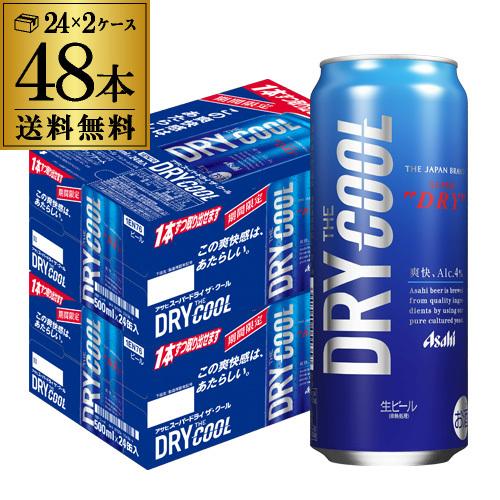 アサヒスーパードライ 500ml 2箱セット（計48缶） （10700/2箱