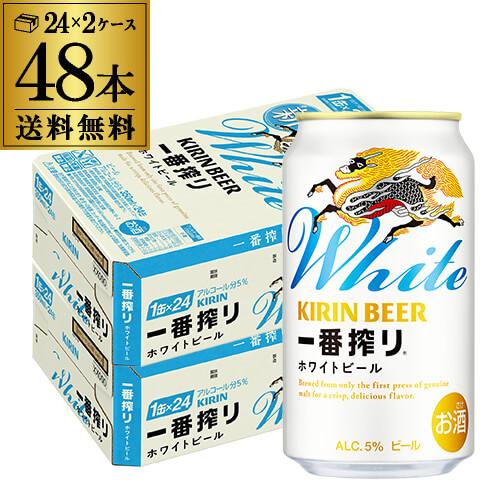 キリン 一番搾り 350ml 2ケース 48本 【公式通販】