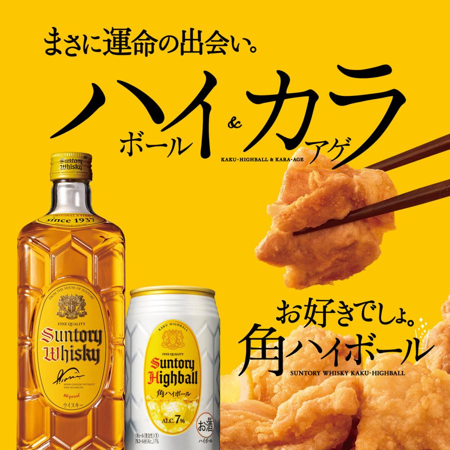 SUNTORY（サントリー） 角瓶 40度 2.7L(2700ml) ジャパニーズ