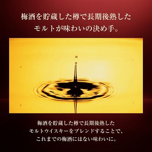 サントリー梅酒 山崎蒸溜所貯蔵梅酒 EXTRA BLEND 2025 Osaka Origin