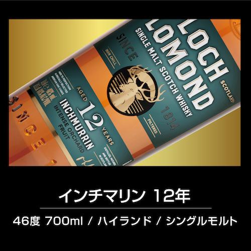 送料無料 すべて12年熟成 スコッチシングルモルト 5本セット シングル