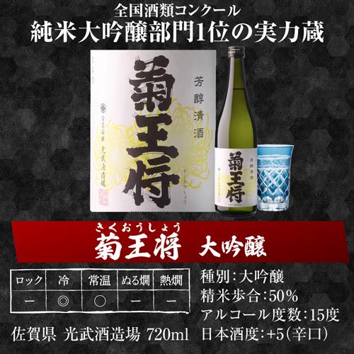 日本酒 セット 大吟醸 飲み比べ 720ml 5本 ギフト 送料無料 プレゼント
