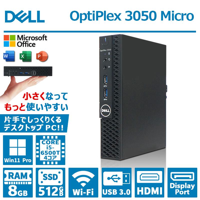 DELL OptiPlex 3050 Micro ミニパソコン 第6世代 Core i5 メモリ 8GB