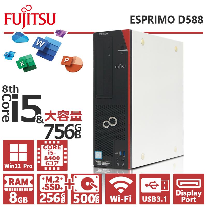 FMV-ESPRIMO 【デュアルストレージ】富士通 D588/第8世代 Core i5