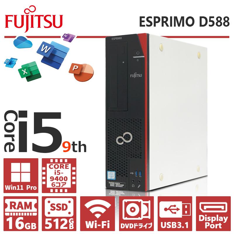 FMV-ESPRIMO 【第9世代 Core i5】富士通 ESPRIMO D588/メモリ:16GB/SSD